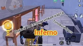 Metro Royale | Новый 18 сезон и новая карта | Сложная прокачка с нуля | Самый интересный босс