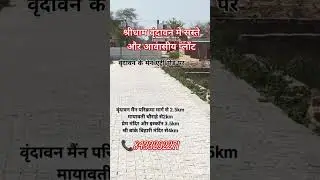 vrindavan me saste plots  ! plots in vrindavan #shortsvedio