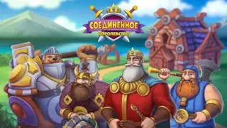 По просторам Соединенное Королевство #стрим