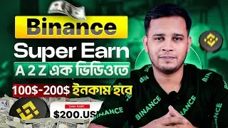 100$ + ইনকাম করুন Binance Super থেকে |  How To Join Binance Super Earn Step By Step Guidelines