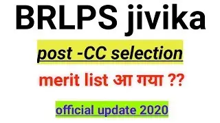 jivika merit list cc 2020