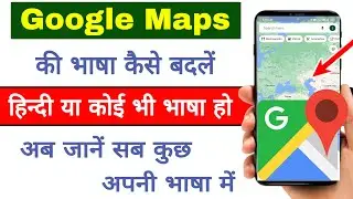 Google map ki language kaise change kare || How to change google map language