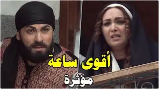 رحلة بحث وضاح عن اهلو كاملة - رجع مرتو لعصمتو ورجع اهلو عالحارة وقدر يكشـف مكان ابنو ورجعو لحضنو