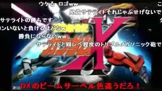 (コメ付き)機動戦士ガンダムEXTREME vs．　発進ムービー集