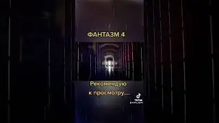 Фантазм 4 VHS📼