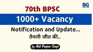 70th BPSC Notification | 1000+ vacancies updates | Ye last mauka hai job lene ka | Bpsc Gyan