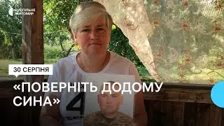 «Поверніть додому сина»: історія пошуку навідника Вадима Стадченка-Гальони
