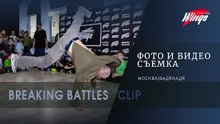 Брейкинг / Брейк Данс / Break Dance/Battle/Батлы