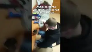 Чай Абаккио 