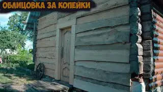ОБЛИЦОВКА стены ДОМА В ДЕРЕВНЕ сможет любой