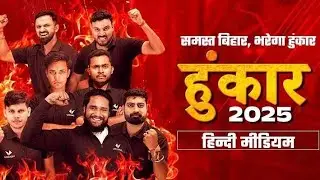 vidyakul se jaldi jure and bihar topper bane