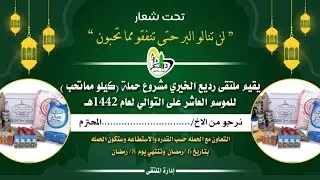 حملة كيلوا مماتحب|للعام العاشر_على_التوالي_قرية_رديع