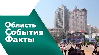 Программа 