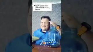 сега за минуту