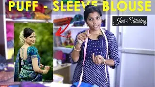 Puff இனி Tough இல்ல | 👗🥻   Puff Sleeve Blouse stitching (Part - 1) | Jeni