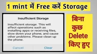 Insufficient Storage Solution | 2021 |