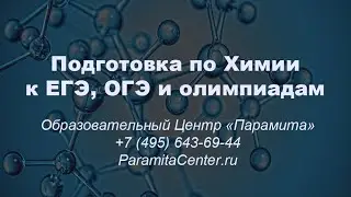 Занятия по химии в образовательном центре 