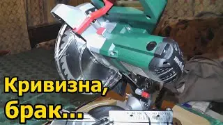 Торцовочная пила Metabo KS 216 M Lasercut - Стоит ли покупать торцовку Метабо. Брак, кривизна и т.п.