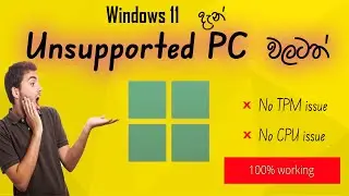 How to Install Windows 11 on Unsupported Computers | Sinhala | Saniya Tech Academy