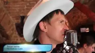 Люди-квіти - Овочевий рок-н-ролл (проект Руслана Соловйова