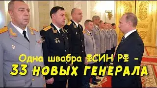 Трибунал для Путина - швабра ФСИН РФ 2021