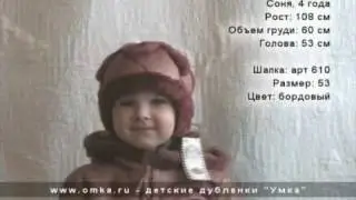 Детские Дубленки "Умка". Шапка для девочки модель 610