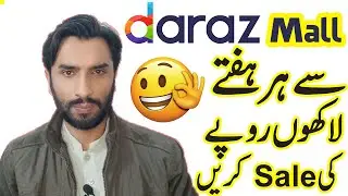 Darazmall Seller Vs Local Seller | How To Create Daraz Seller Account | 
