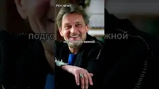 Alexander Domogarov said goodbye to his wife 