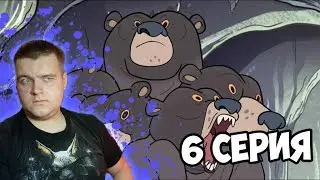 Что ты такое !?  ◀▶ Гравити Фолз 1 сезон 6 серия ◀▶ Реакция