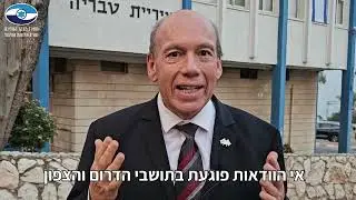 מבקר המדינה: הממשלה נכשלת בטיפול בעורף