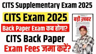 CITS Supplementary Exam 2025 | CITS Final Exam 2025 | CITS 2025 SUPPLEMENTARY FEES PAYMENT LINK