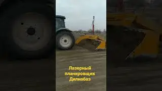 Лазерли ер текислагичлар. Туркия махсулоти ишлаб чикарувчи ERMAK FIRMASI