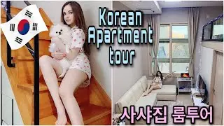 MY KOREAN(SEOUL) DUPLEX LOFT APARTMENT TOUR (1000$)