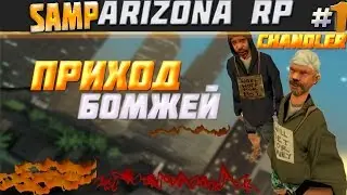 Первый день на сервере - выполнение квестов | ARIZONA RP |  #1