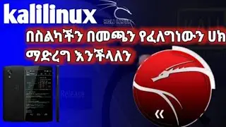 😘 How to  Install Kali Linux in Termux without  Root new trick 2022