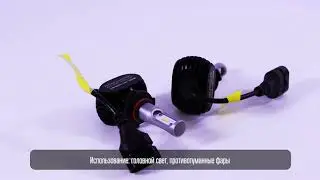 Светодиодные лампы Vizant D5 цоколь HB3 9005 с чипом csp 4000lm 5000k 2шт