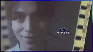 ♣ з а в и с и м о с т ь ♠ [for ᶆiss bonҿ]