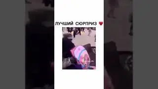Лучший сюрприз *ПАПА* 🖤 , Падар 👸🏻🇹🇯