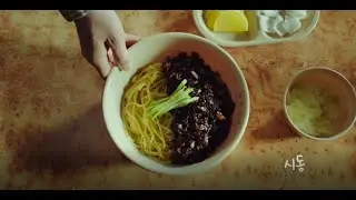 영화 시동 짜장면 먹방  Korean Movie Eating Scene Collection