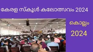 Kerala School Arts festival in kollam 1/4/2024
