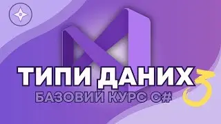 Enum. Ключове слово var. Змінні