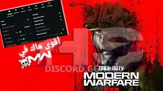 اقوى هاك كود 20 - Best Cheat MW3 ( ✨)