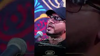 اجمل تلاوة حامد شاکرنجاد المحرم محرم شاکرنژاد