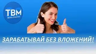 Презентация ТВМ на русском языке