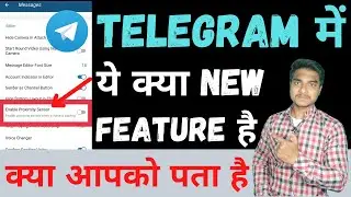 Telegram error occurred solve | How to disable proximity sensor in Telegram | Telegram new updates.