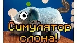 Обзор This Is The Only Level [Симулятор голубого слона]-[Флеш-Игра]