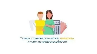 Что должен сделать работодатель для расчета и оплаты ЭЛН