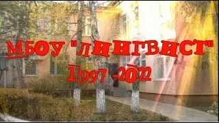 Лингвисту 25 лет