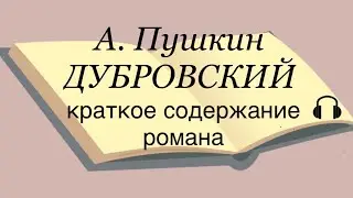 А. Пушкин 