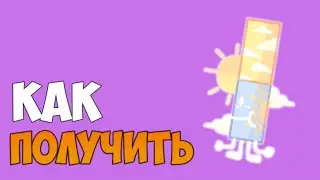 Где найти маркер солнечного света sunlight marker I ROBLOX FIND THE MARKERS